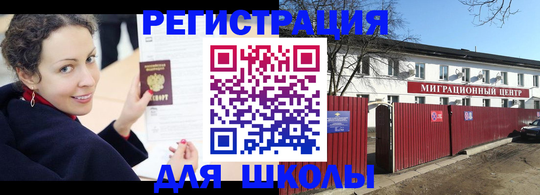 временная регистрация надежно в Нижнеудинске