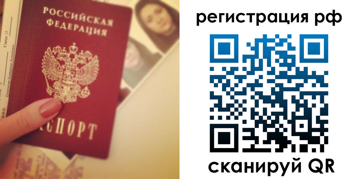 прописка 2025 в Нижнеудинске