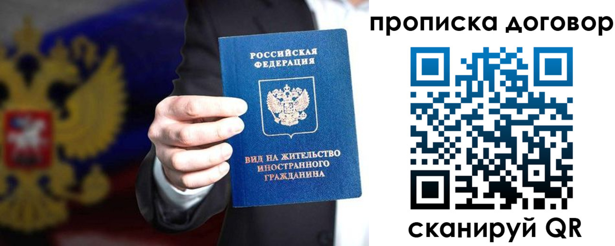 прописка регистрация в Нижнеудинске
