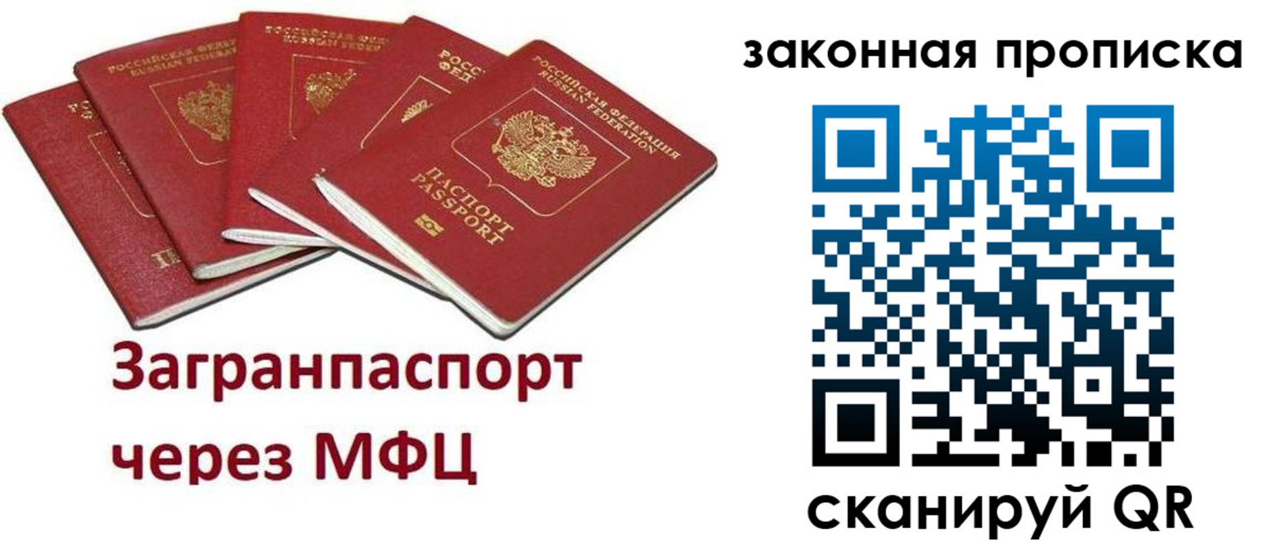 временная регистрация поиск в Нижнеудинске