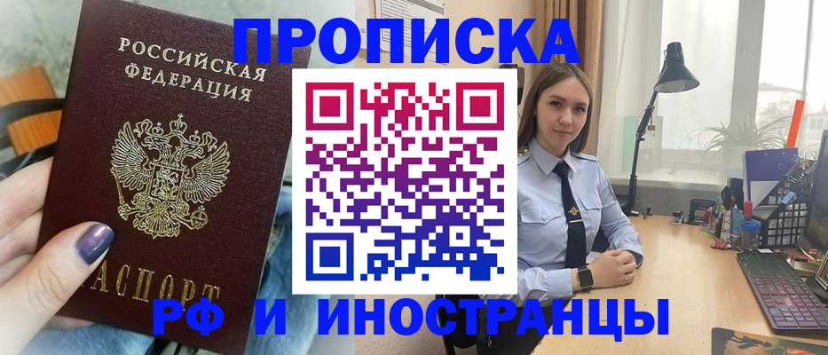 прописка законно в Нижнеудинске