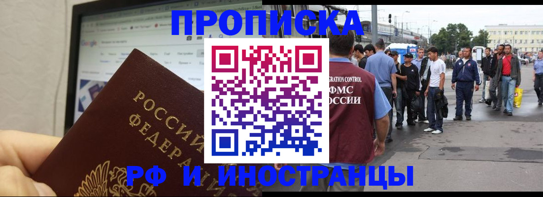 прописка ребенка в Нижнеудинске