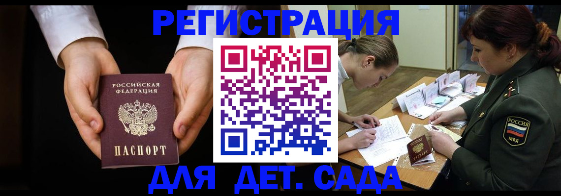 временная регистрация в Нижнеудинске