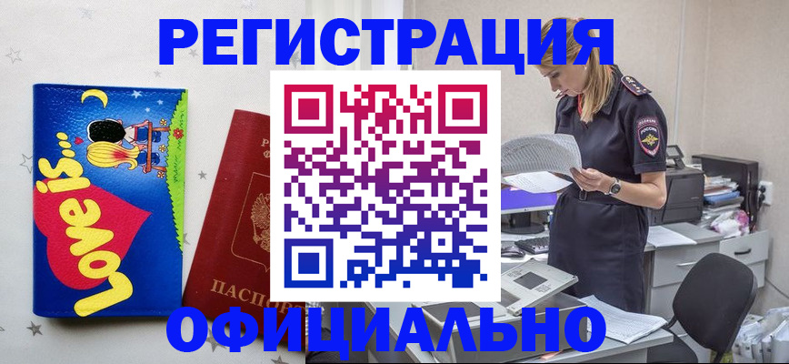 временная регистрация гарантия в Нижнеудинске