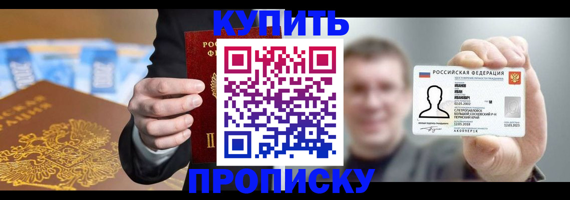 где прописаться в Нижнеудинске