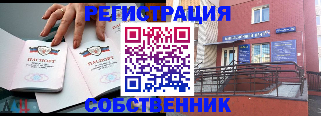 временная прописка в Нижнеудинске