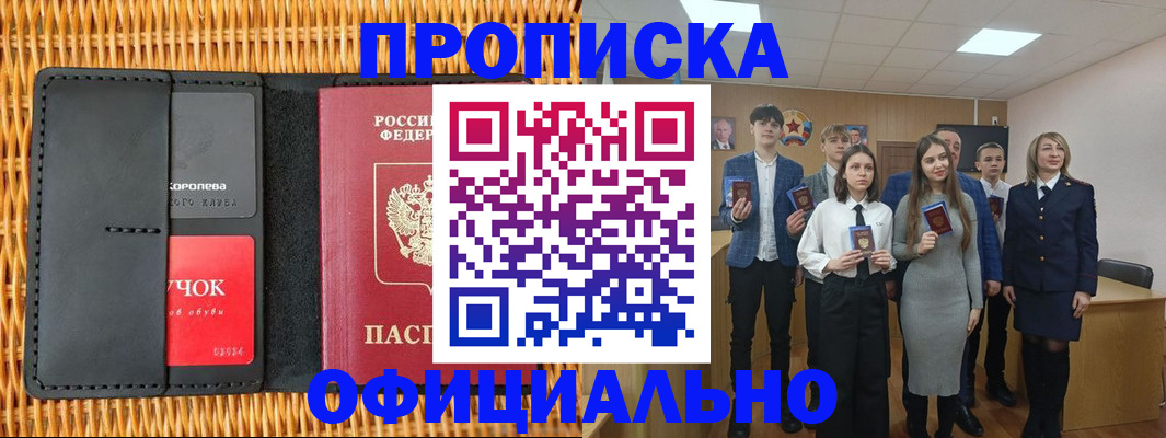 регистрация для дет. сада в Нижнеудинске