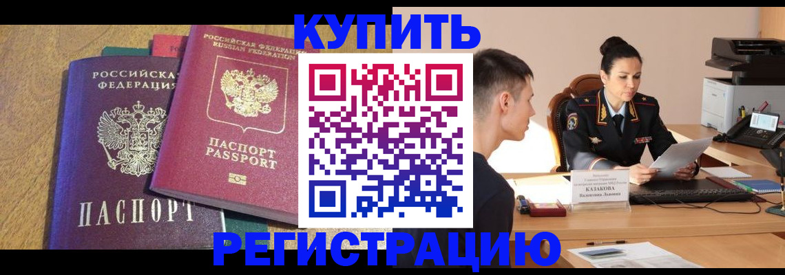 прописка для кредита в Нижнеудинске