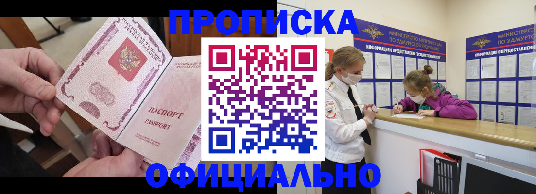 временная регистрация для школы в Нижнеудинске