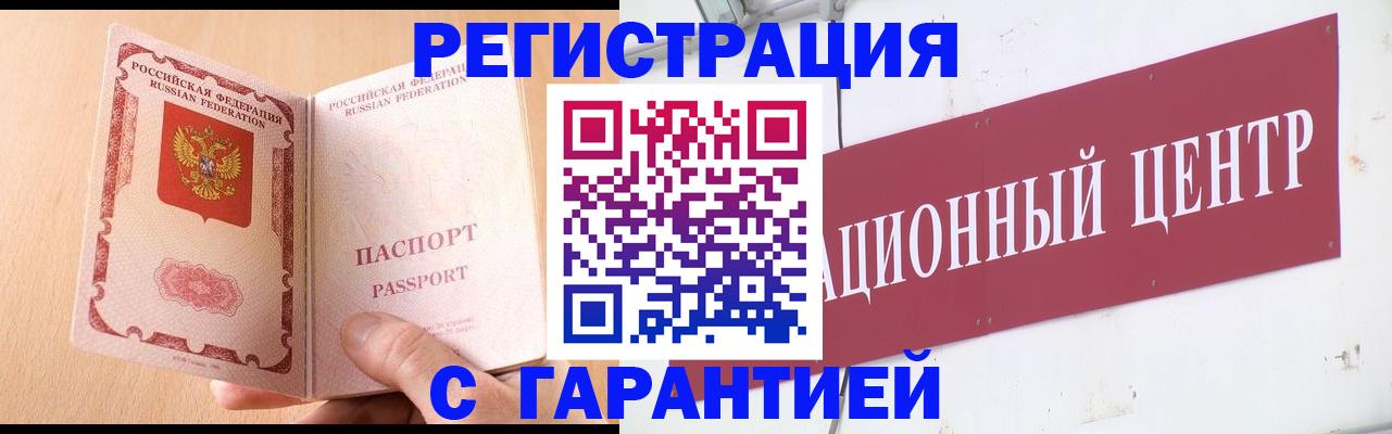 прописка паспорт в Нижнеудинске